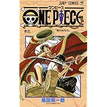 ONE PIECE1巻初版本 尾田栄一郎 (ワンピース) ONE PIECE 1